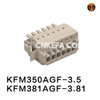 KFM350AGF-3.5/ KFM381AGF-3.81 Pluggable terminal block